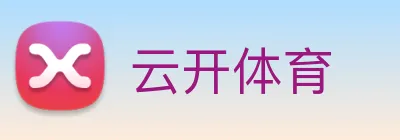 云开体育 Logo